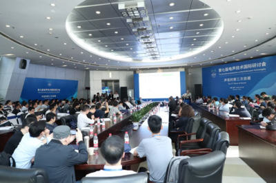 第七届电声技术国际研讨会在深圳盛大开幕，推动全球电声技术交流与创新