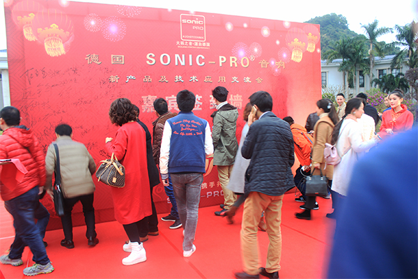 2017年度德国SONIC-PRO音响新产品及技术应用交流会圆满落幕