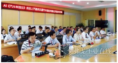 以技术交流助力企业转型升级